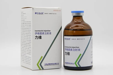 伊維菌素注射液